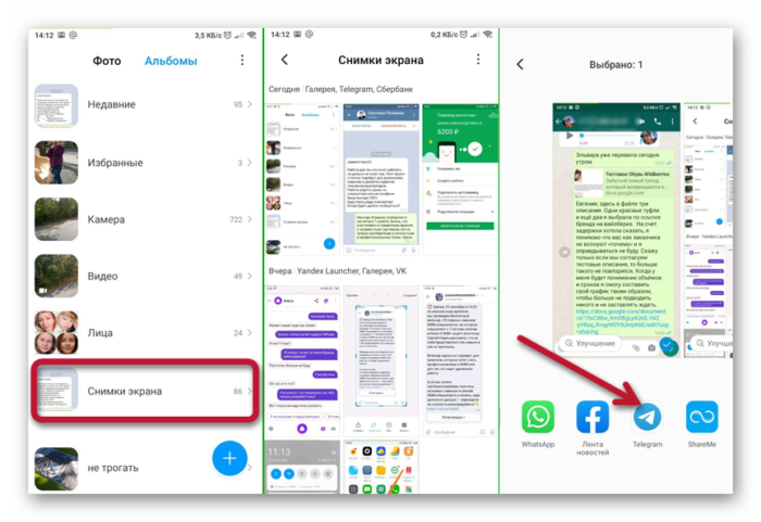 Как отправить скриншот с телефона на ватсап. Как прислать Скриншот. Как с телефона скинуть Скриншот. Как послать Скриншот с телефона. Как сделать Скриншот ватсап.