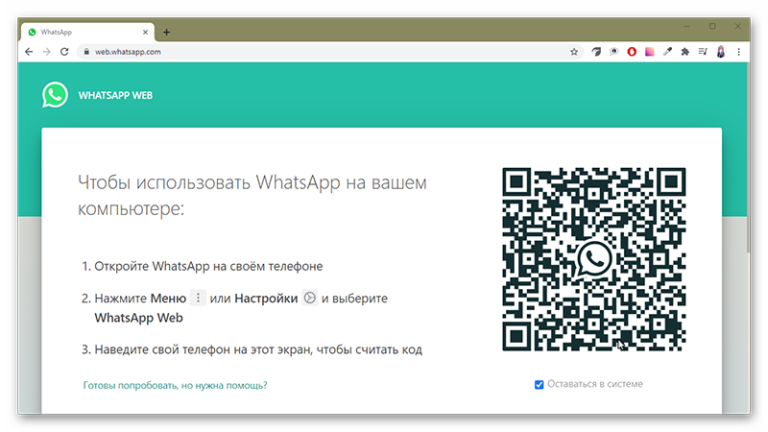 Цф whatsapp web. Ватсап веб на компьютере установить. Десктопная версия ватсап. Как установить ватсап веб на компьютер. Ватсап веб на компьютере вход без скачивания.