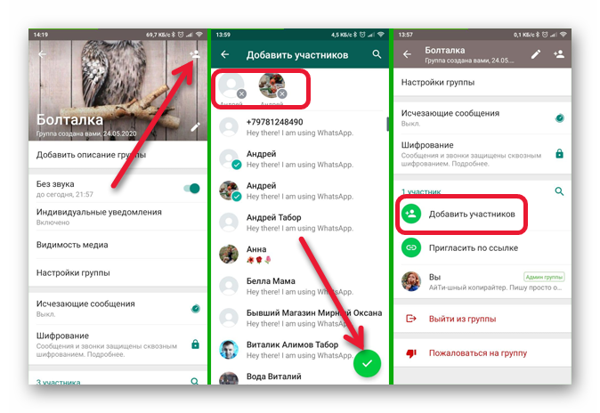 Как добавить участника в группу. Добавить в группу в ватсапе. Как добавить участника в группу WHATSAPP. Как добавить человека в группу ватсап. Добавить участников в ватсап.