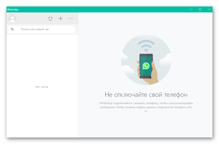 Поиск новых сообщений whatsapp что это такое