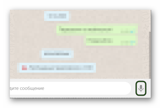 Иконка для записи голосового сообщения в WhatsApp Web