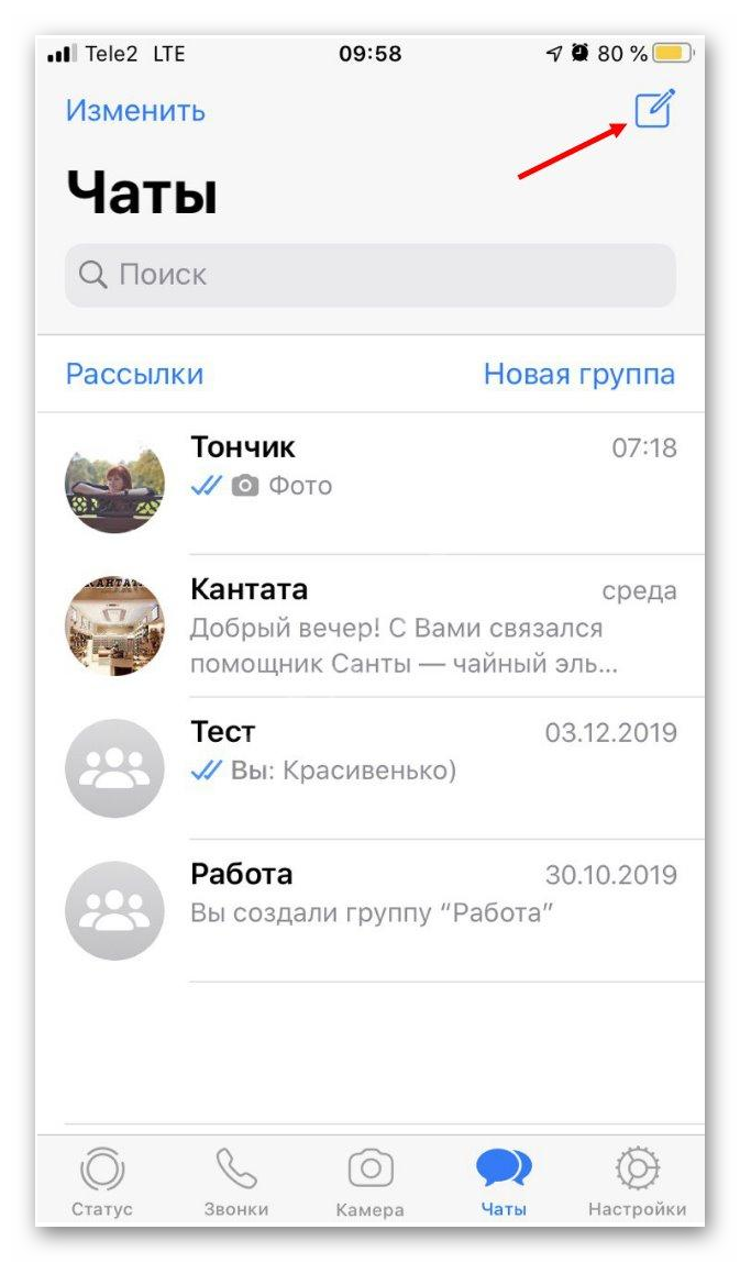 Открытие окна нового чата в WhatsApp на iOS