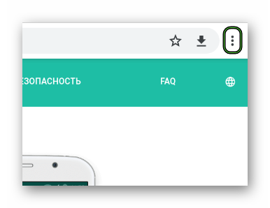 Иконка вызова меню Google Chrome на Android