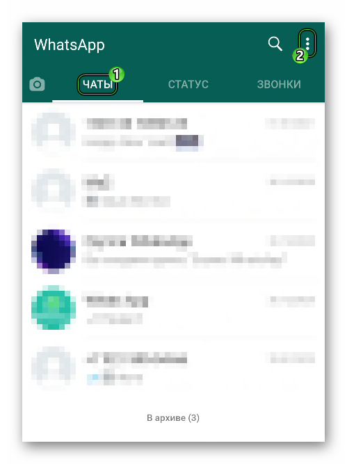 Иконка вызова меню во вкладке Чаты в приложении WhatsApp