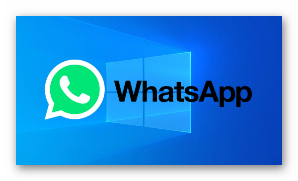 Картинка WhatsApp для Windows 10