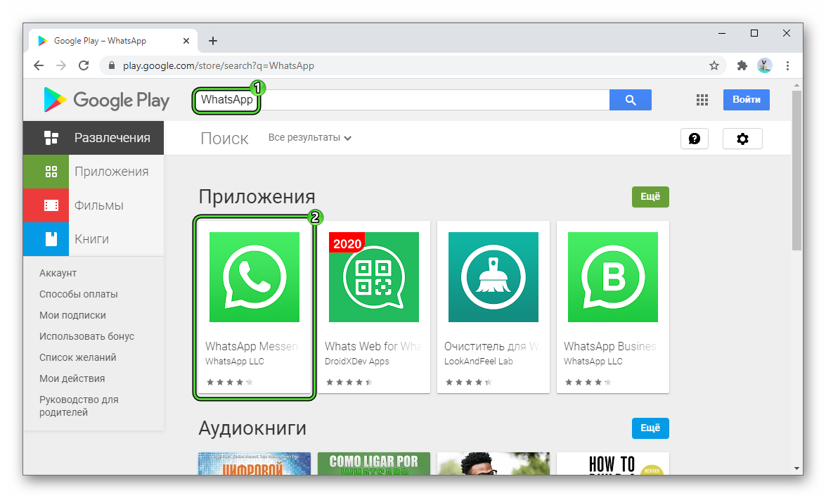 Поиск WhatsApp на сайте Google Play