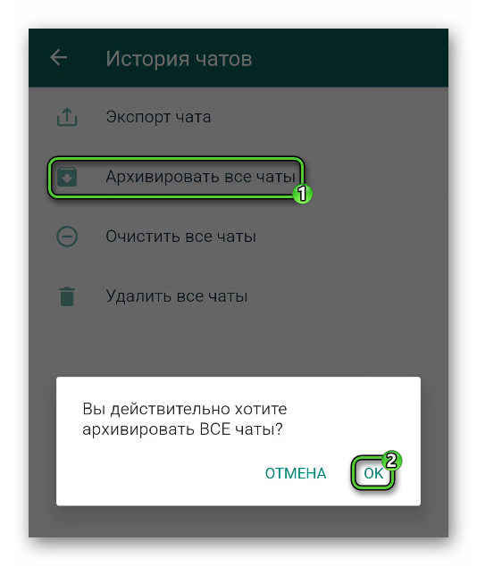 Архив в ватсапе что это. Архив ватсап. Архив ватсап на андроид. Разархивировать ватсап. Разархивировать чат в WHATSAPP.