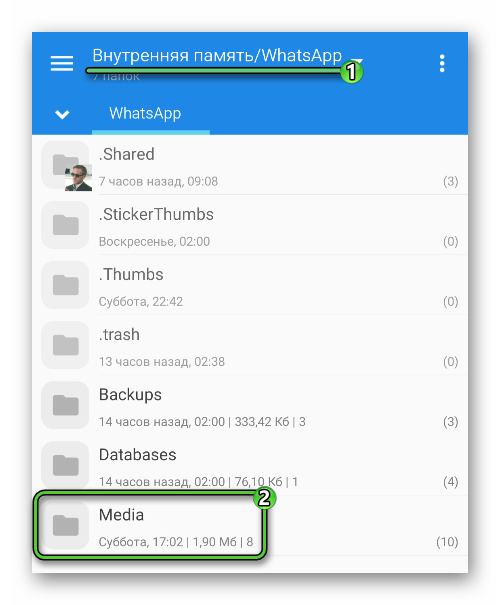 Переход в каталог Media в файловом хранилище Android