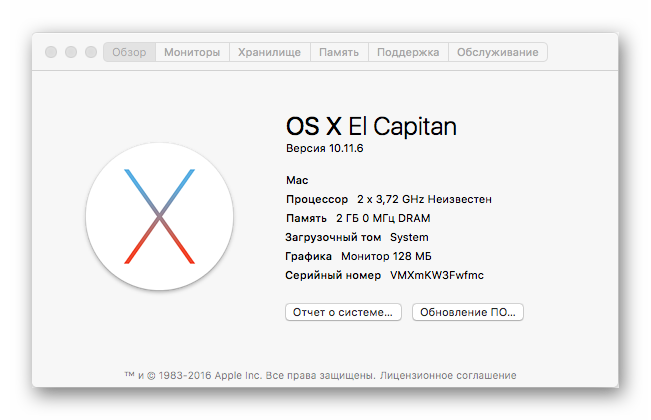 Информация о версии Mac OS