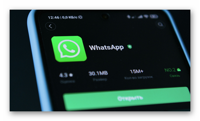 Картинка Смартфон с мессенджером WhatsApp
