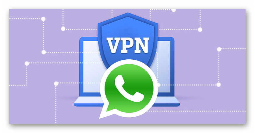 Картинка VPN для WhatsApp