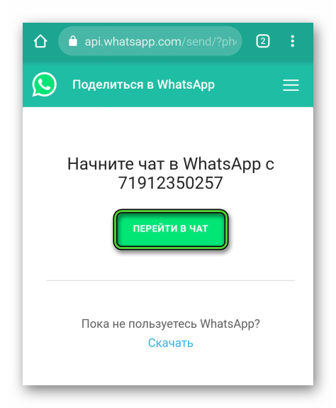 Как написать самому себе в ватсап. Как отправить самой себе в ватсап. Как написать самой себе в вотсапе. Как отправить сообщение в ватсап самому себе андроид. Ка4 отправить себе по вотсапу.