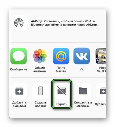 Кнопка Скрыть для альбома в приложении Фото на iPhone