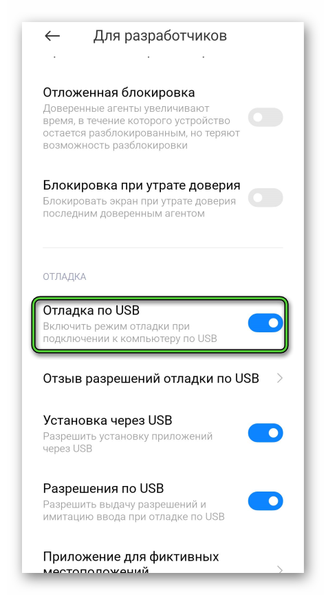 Опция Отладка по USB в настройках Android