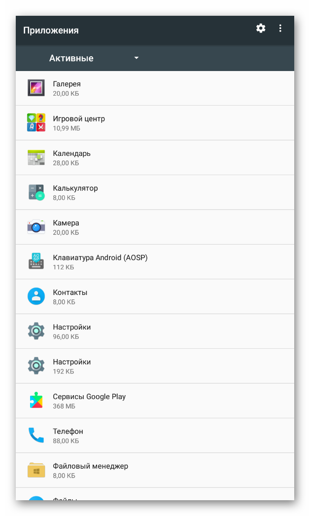 Активные приложения в настройках Android