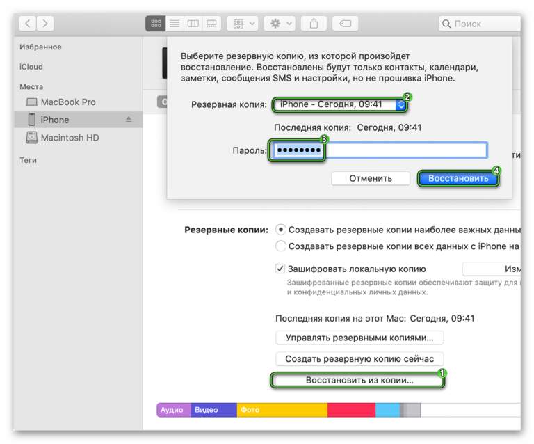 Как восстановить переписку в скайпе после удаления на телефоне