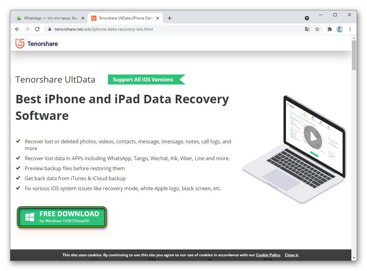 Скачать iOS Data Recovery Software