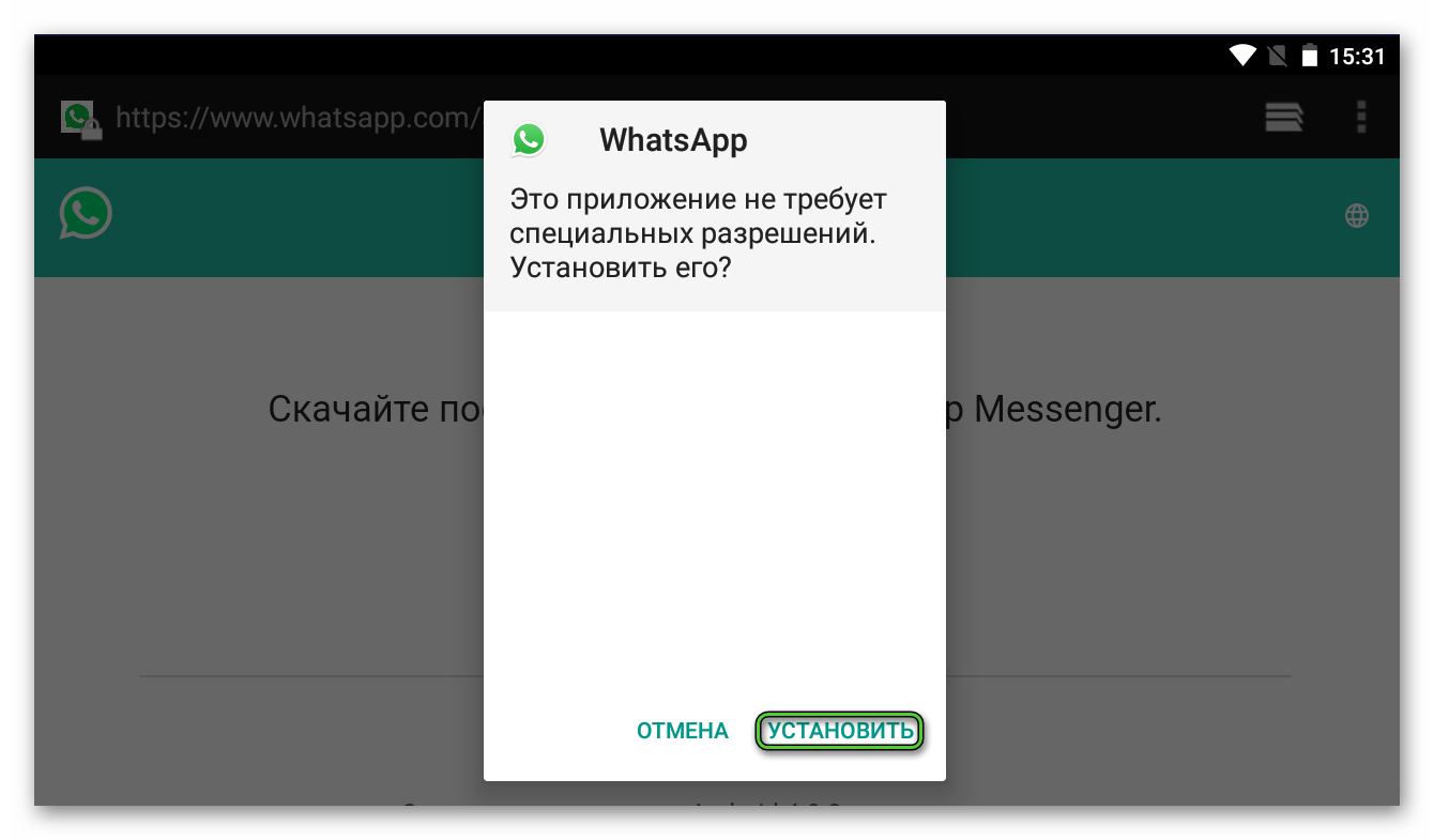 Установить WhatsApp.apk для планшета
