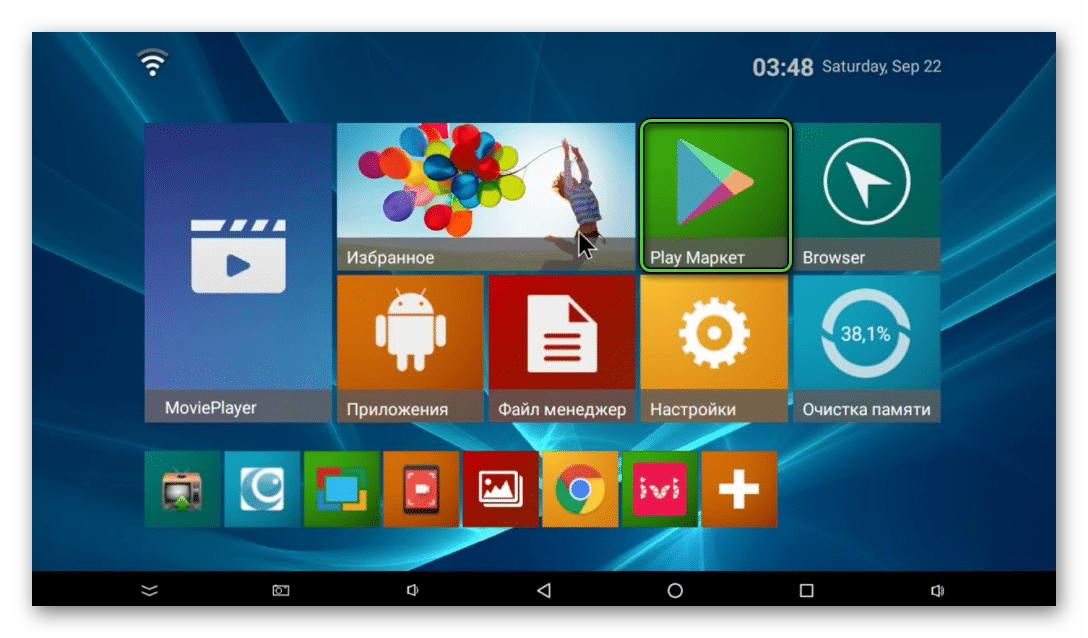 Иконка Play Маркет в интерфейсе Android TV