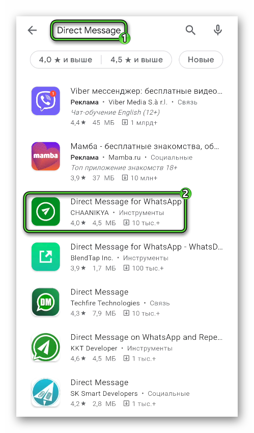 Поиск приложения Direct Message for WhatsApp
