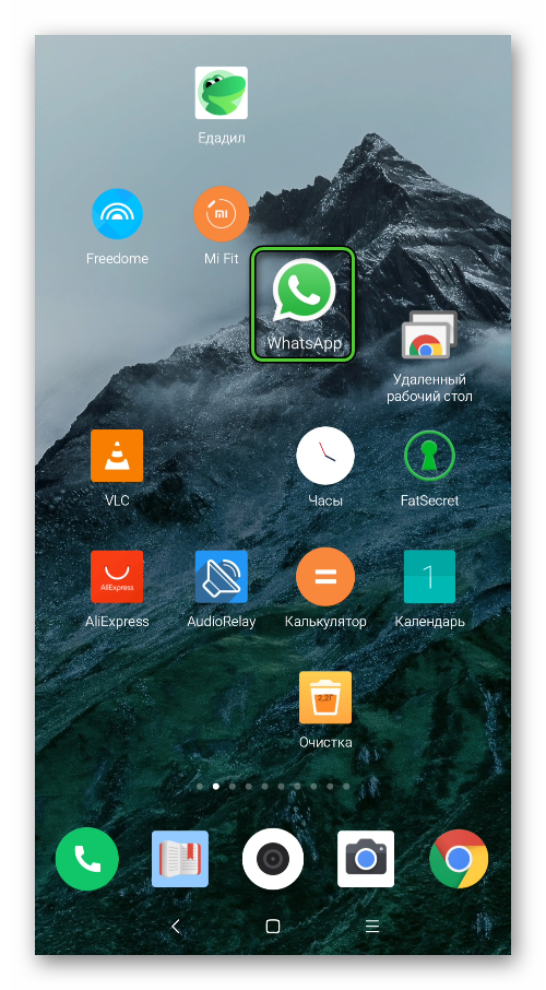 Размещение иконки WhatsApp на рабочем столе Android