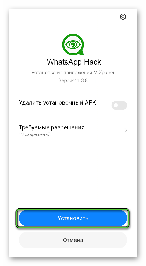 Установить WhatsApp Hack через APK-файл