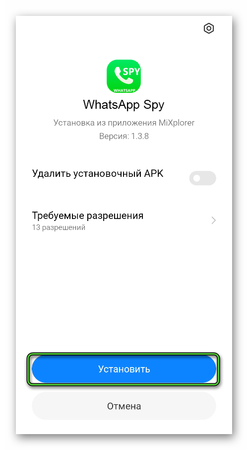 Установить WhatsApp Spy через APK-файл