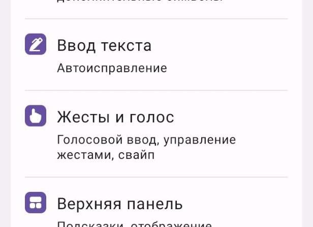 Как убрать голосовой ввод в Ватсапе на Android и iOS