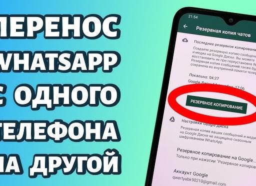 Как переслать сообщение в Ватсапе другому человеку