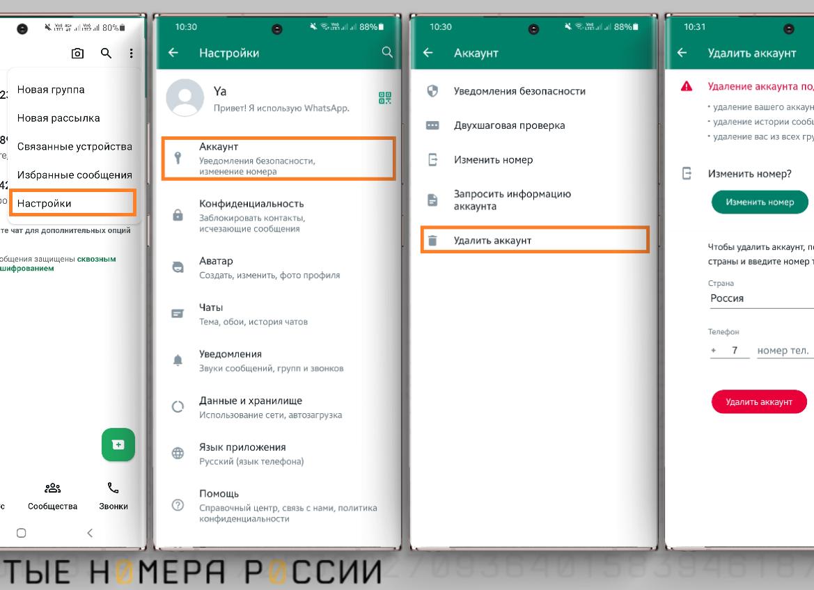 Как выйти из Ватсапа на мобильных устройствах и компьютере