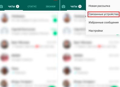 Как позвонить по Ватсапу. Как ответить на звонок в Ватсапе